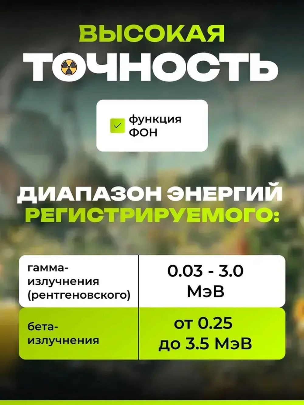 Дозиметр радиации RADEX RD1706 / Радиометр / Счетчик гейгера