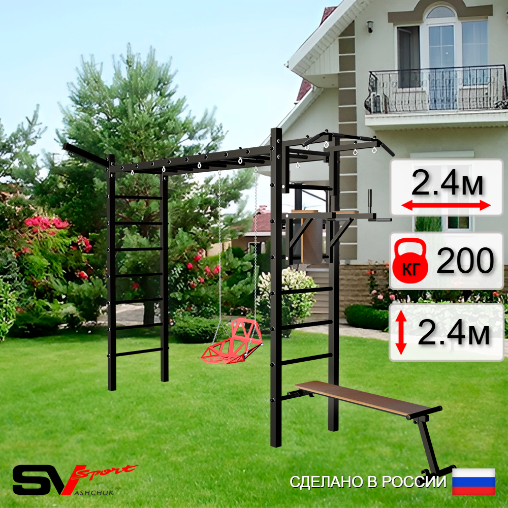 Уличная шведская стенка Sv Sport рукоход У5411 (Турник/Брусья/Скамья/Со спинкой/Кронш бокс)