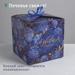 Печенье с предсказанием "Звезды", 31шт, ВЕРТЬЕ