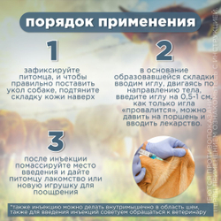 Раствор для инъекций для лечения и профилактики кровепаразитарных болезней у животных Пиро Стоп(Apicenna), 10мл Имидокарб