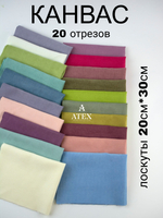 Комплект лоскутов ткани для рукоделия