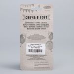 Свеча в торт, цифра 2 Me To You, 5 х 8,5 см