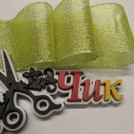 Лента ПАРЧА #11 (Зеленый чай) - 2 метра