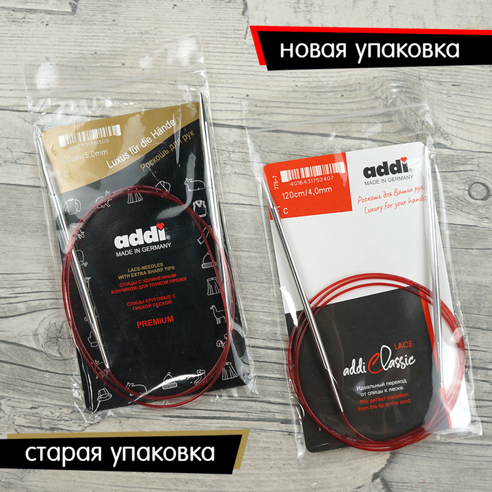Спицы круговые с удлиненным кончиком, addiClassic Lace 100 см