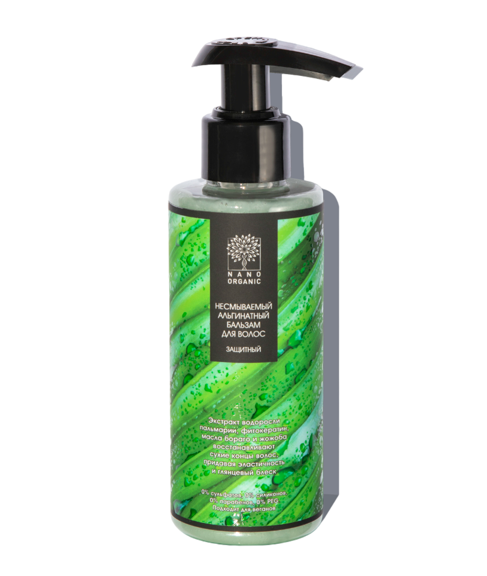 Бальзам несмываемый Nano Organic Защитный, ТМ NANO ORGANIC