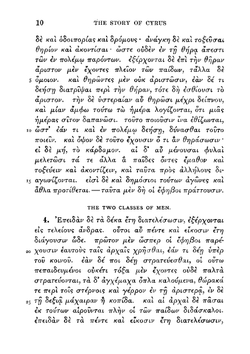 The Story of Cyrus. Adapted from Xenophon'S Cyropaedia (Ancient Greek Edition) | Xenophon