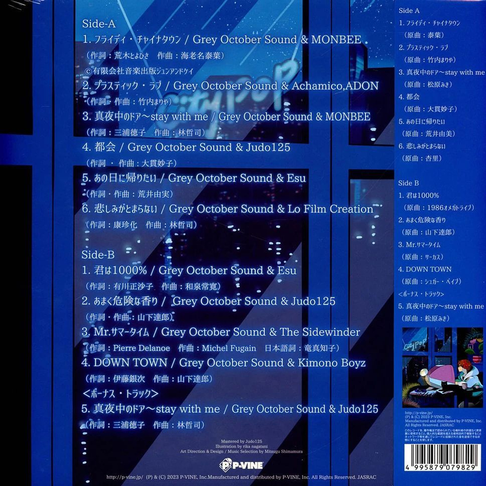 Grey October Sound - Lo-Fi City Pop LP 2023 виниловая пластинка