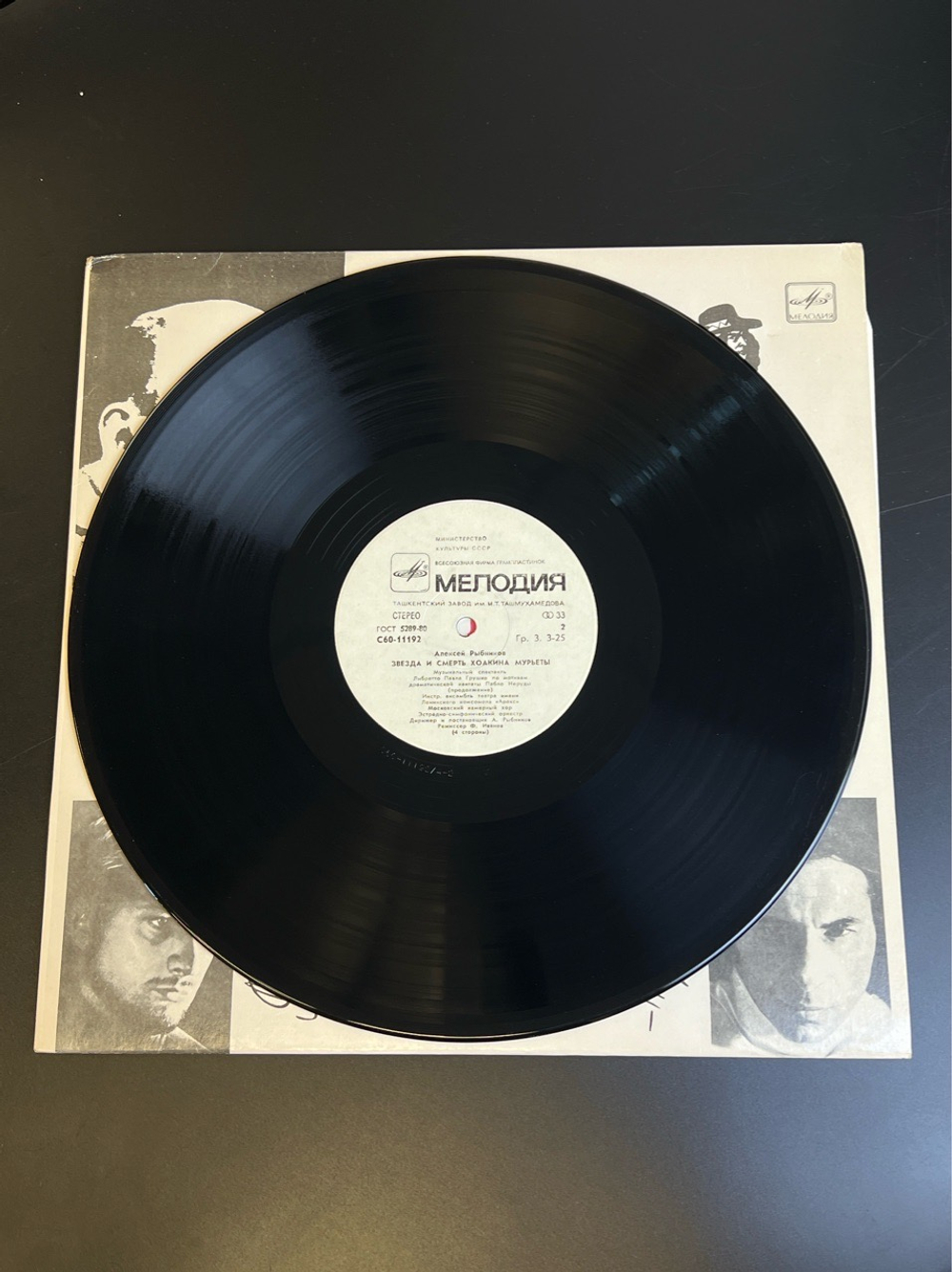 2 LP Алексей Рыбников - Звезда Смерть Хоакина Мурьеты. Музыкальный спектакль. 2 Виниловые пластинки 12 дюймов. Мелодия СССР год.