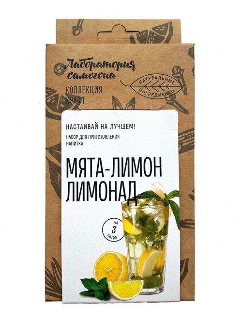 Набор специй и трав ЛС Лимонад Мята-Лимон на 3л