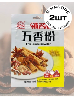 Китайская приправа "5 Специй" 30 г * 2 шт