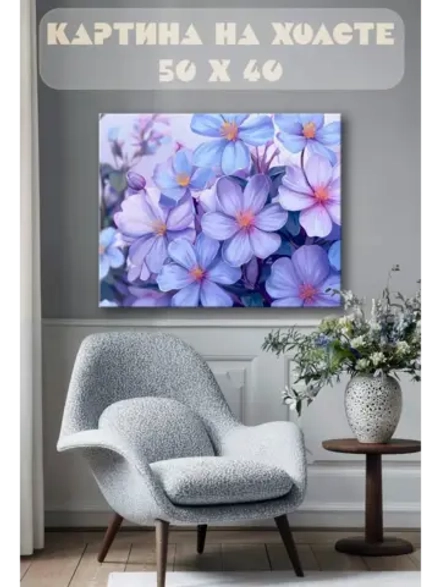 Картина на стену 40 X 50 Цветы