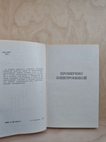 Проверено электроникой