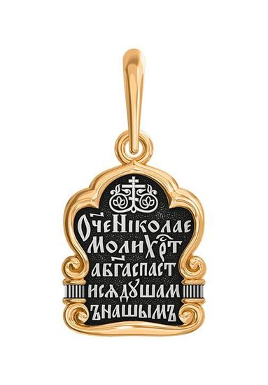 Образок. Святитель Николай._2
