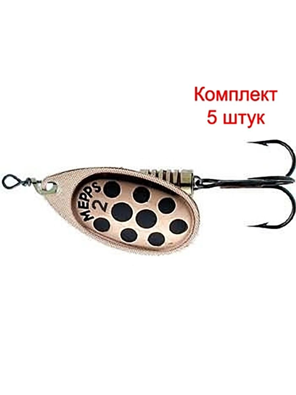 Блесна для рыбалки вращающаяся Mepps AGLIA