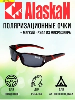 Поляризационные очки водителя AG17-03 Alsek grey