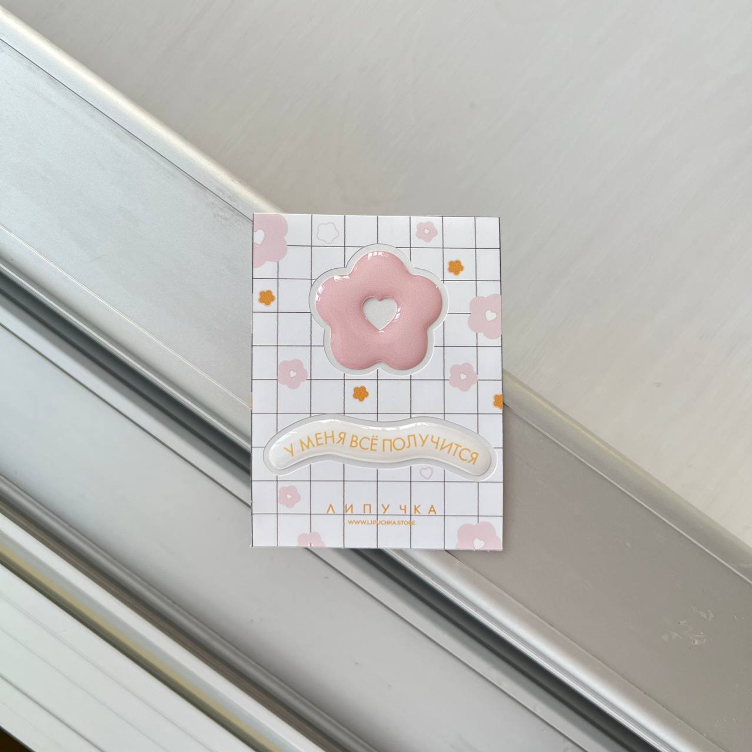 Комплект объемных наклеек (3д мини стикерпак)"У меня всё получится"