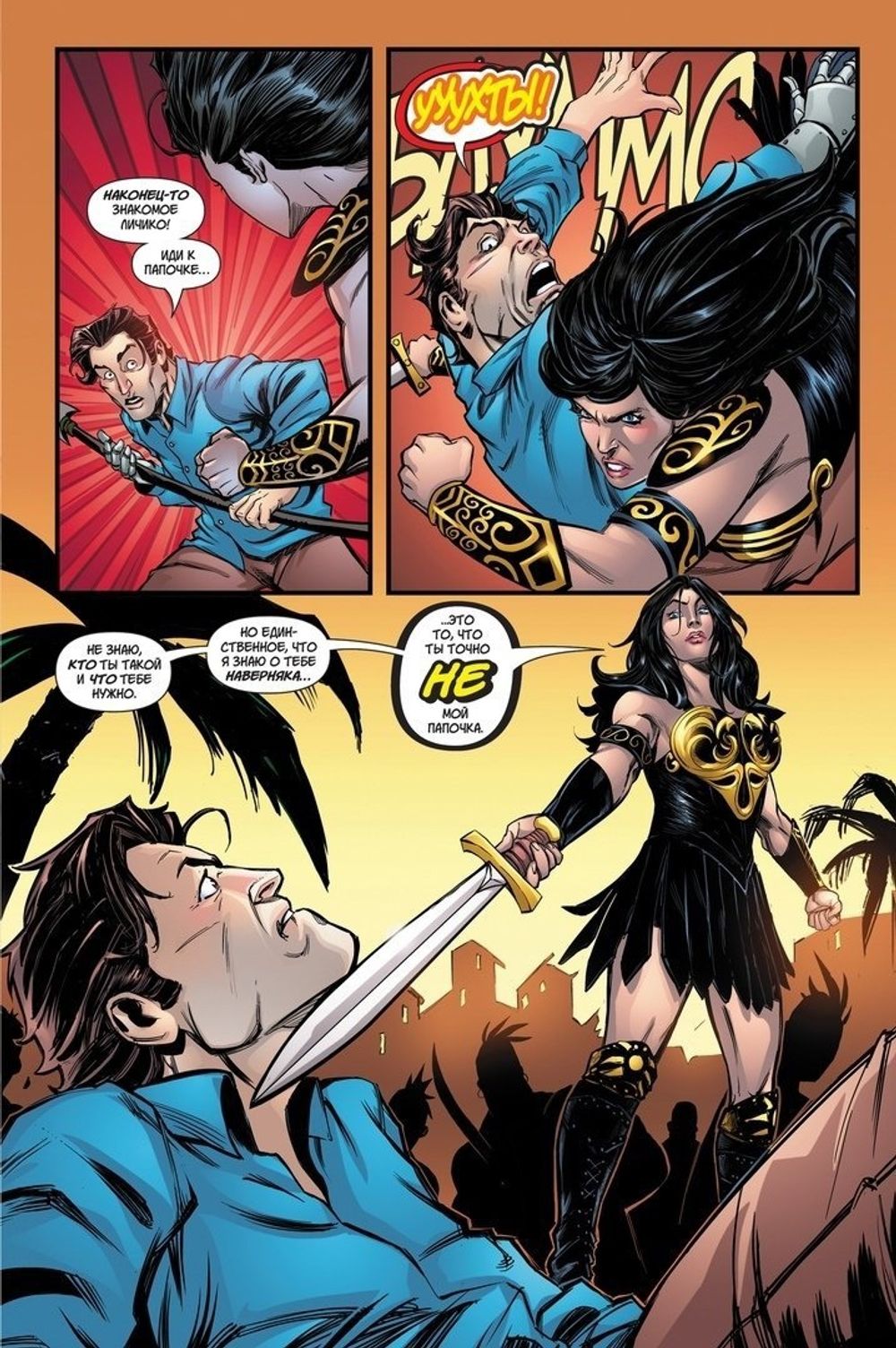 Комикс Эш и Зена против Зловещих мертвецов