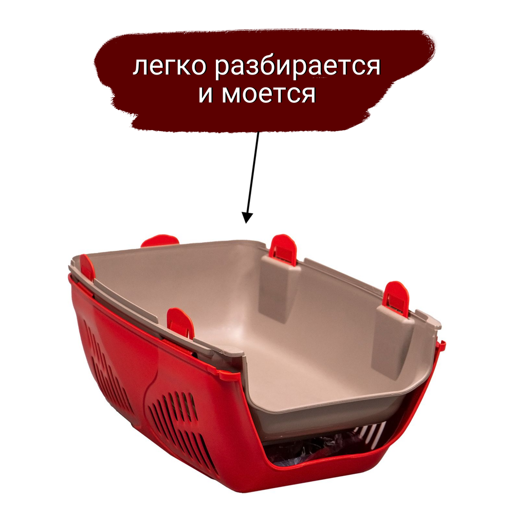 Переноска MPS SIRIO LITTLE 50х33,5х31h см, красная Переноска MPS SIRIO LITTLE 50х33,5х31h см, красная