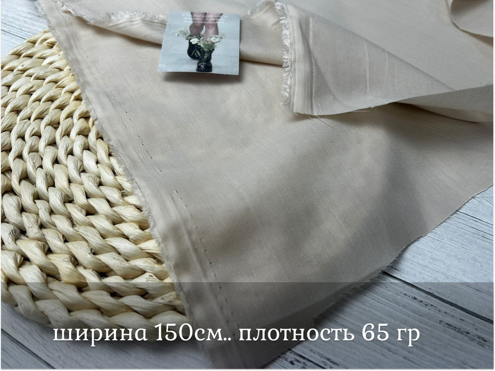 Хлопок БАТИСТ св. беж