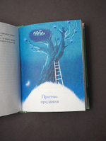 Мудрый ослик