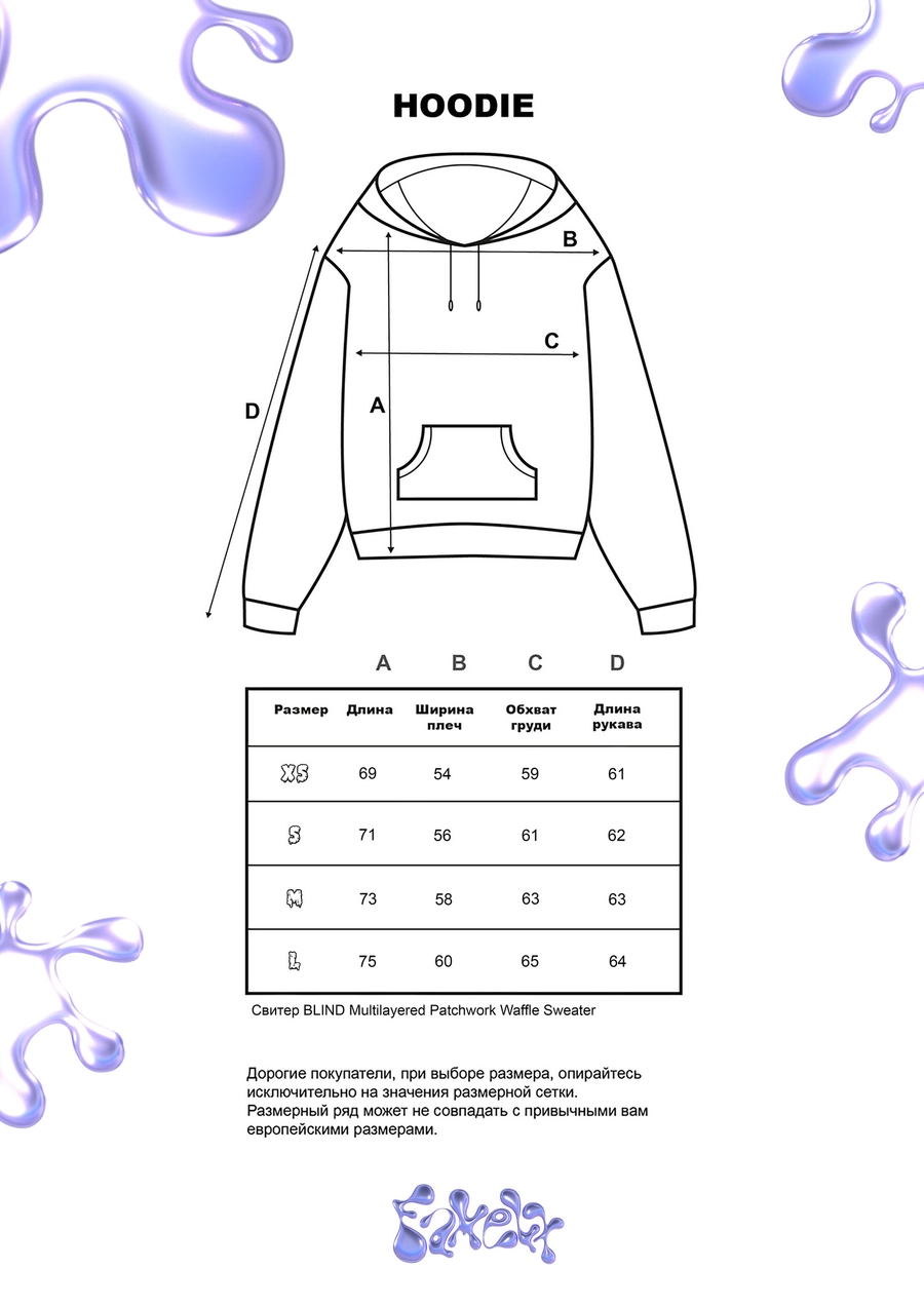 Свитер BLIND Multilayered Patchwork Waffle Sweater