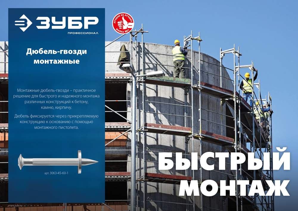 ЗУБР ДГМ, 50 x 4.5 мм, цинк, 1 кг, монтажный дюбель-гвоздь , Профессионал (3063-45-50-1)