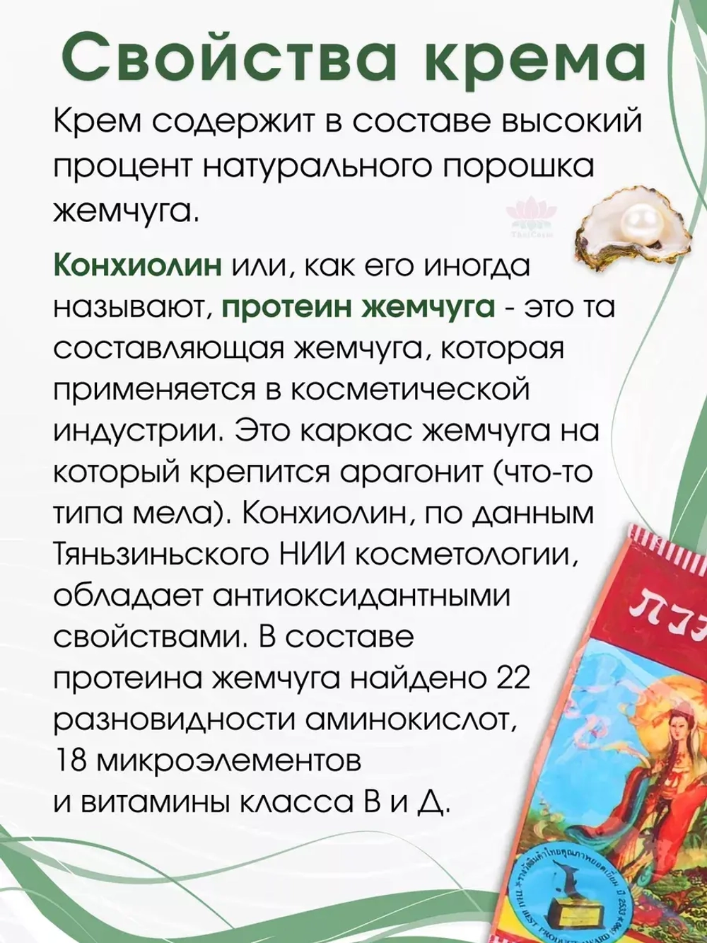 Отбеливающий крем для лица от пигментаци