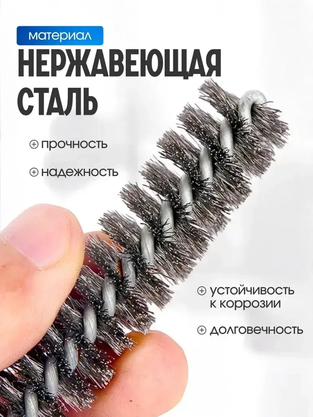 Щетка для скважины из нержавеющей стали. Металлические щетки для щеточной ушм. 6 шт.