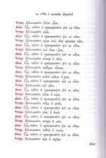 Службы на каждый день Страстной Седмицы