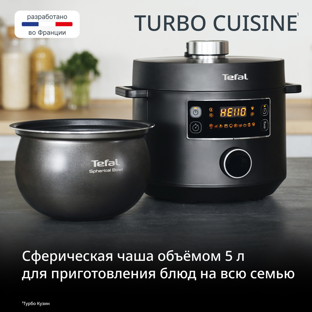 Мультиварка-скороварка Tefal Turbo Cuisine CY753832
