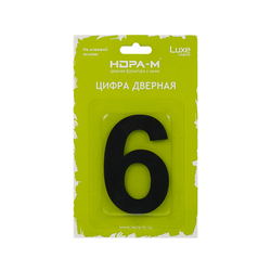 Цифра 6 и 9 из нержавеющей стали