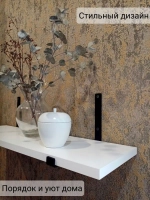 Полка настенная прямая на кронштейнах