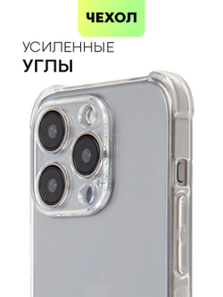 Чехол BROSCORP для Apple iPhone 15 Pro (арт.IP15PRO-HARD-TPU-TRANSPARENT )