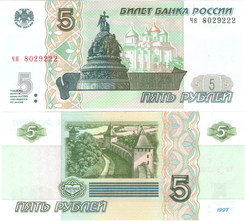 5 рублей 1997 банкнота UNC пресс Красивый номер ЧЯ **2*222