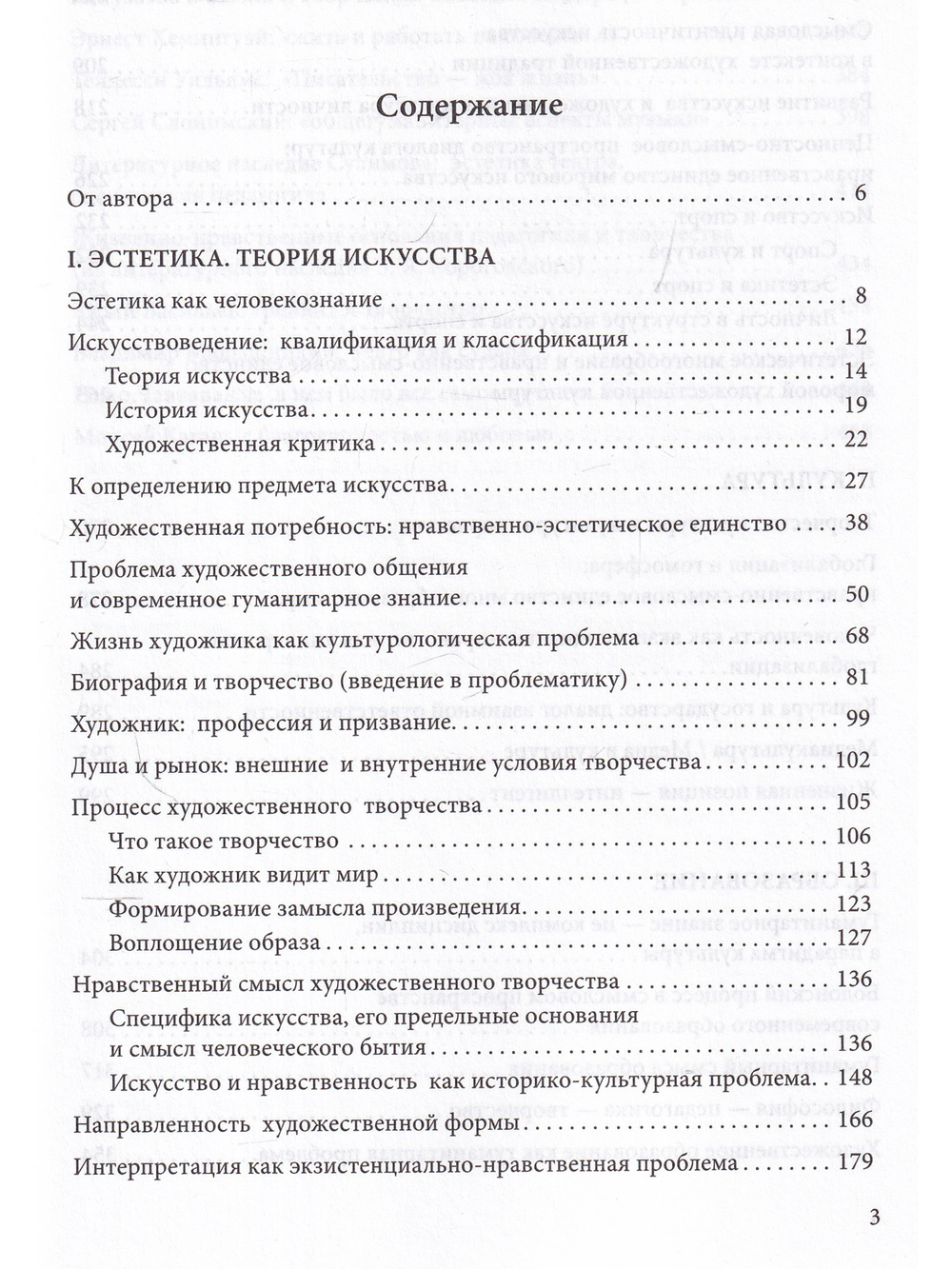 Культура в пространстве жизни