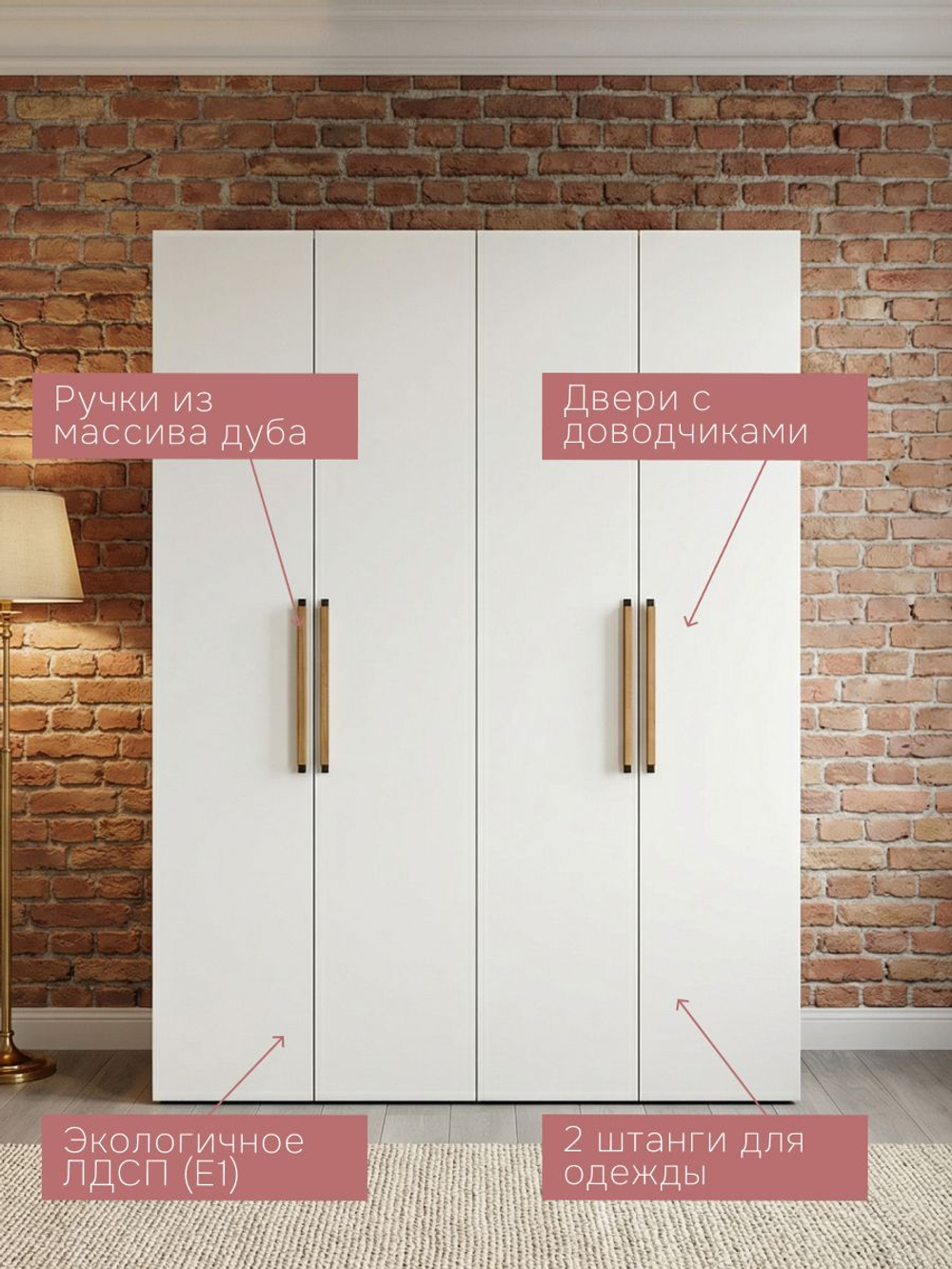 Шкаф распашной, 161х50х208, Дарни, с дубовыми ручками, четырехдверный, Dipriz