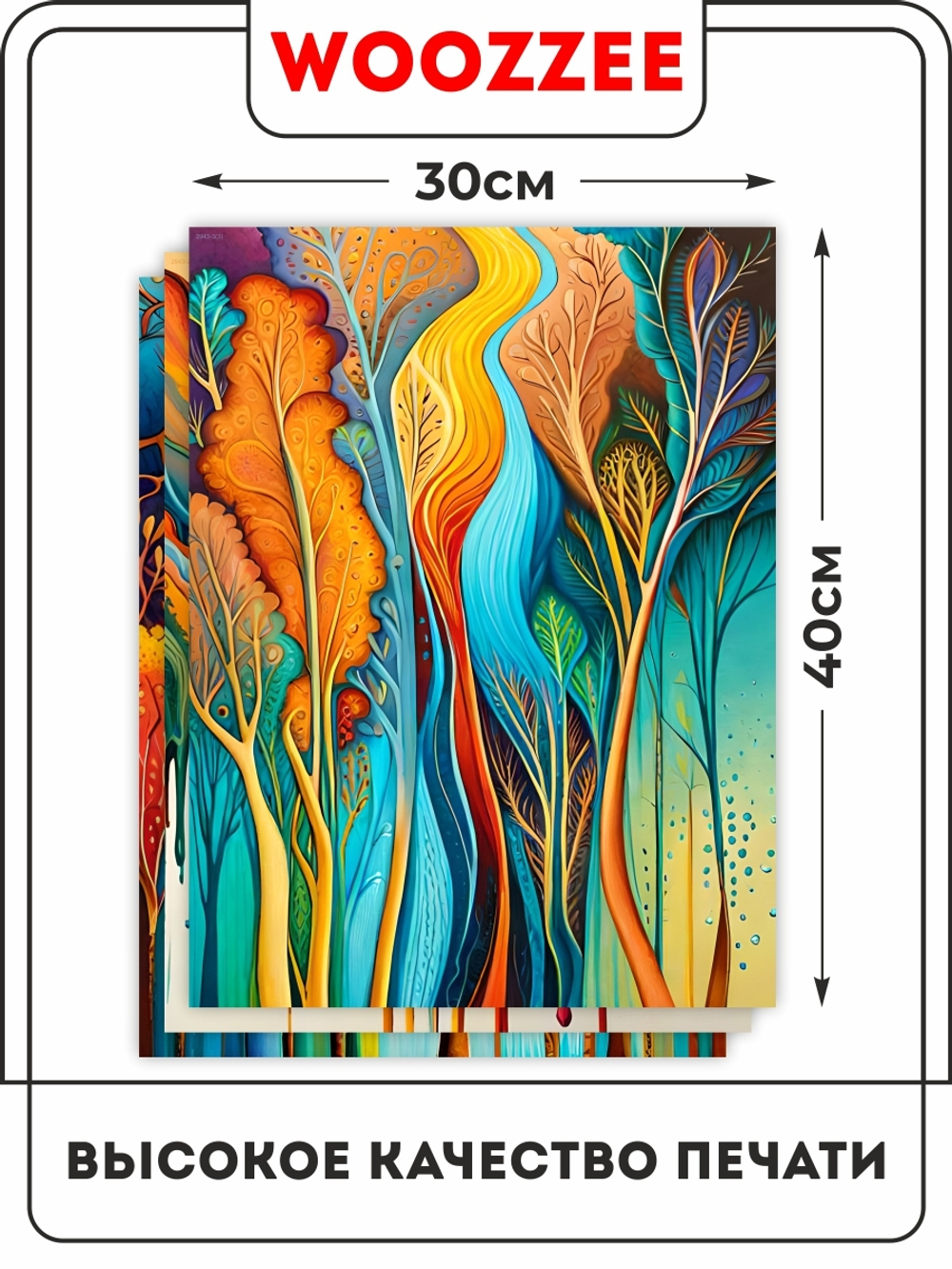 Набор постеров "Минимализм природы" 3 шт.