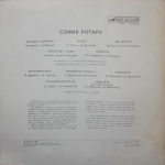 София Ротару / София Ротару (LP)