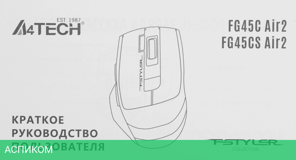 Мышь A4Tech Fstyler FG45CS Air 2 Icy Blue