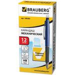Карандаш механический 0,5 мм, BRAUBERG "Modern", ластик, резиновый грип, корпус синий, 180285