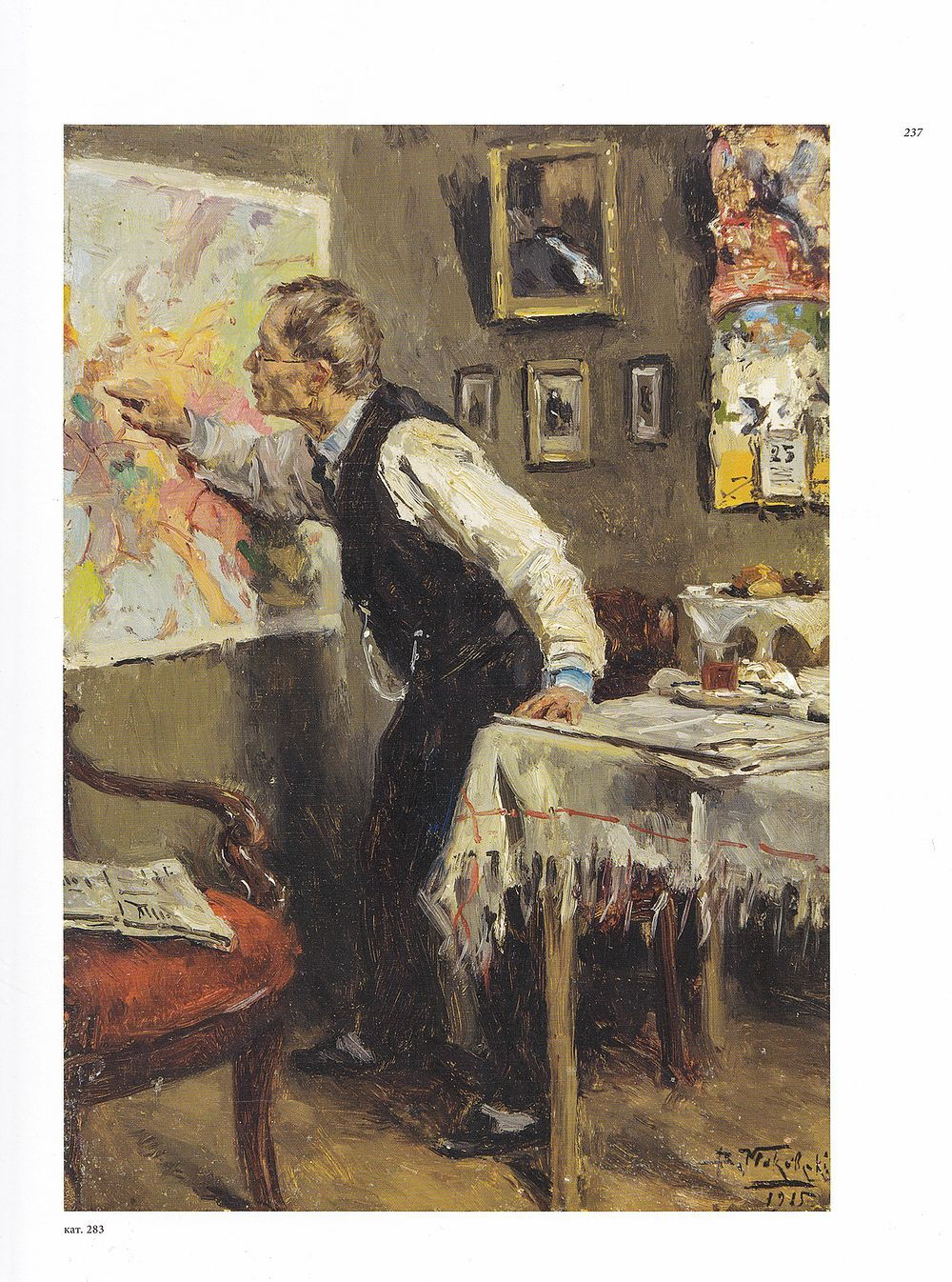 Владимир Маковский