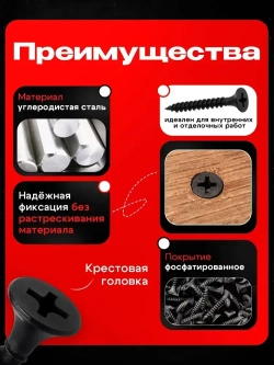 Саморезы черные по дереву 3,5x35 (30шт)