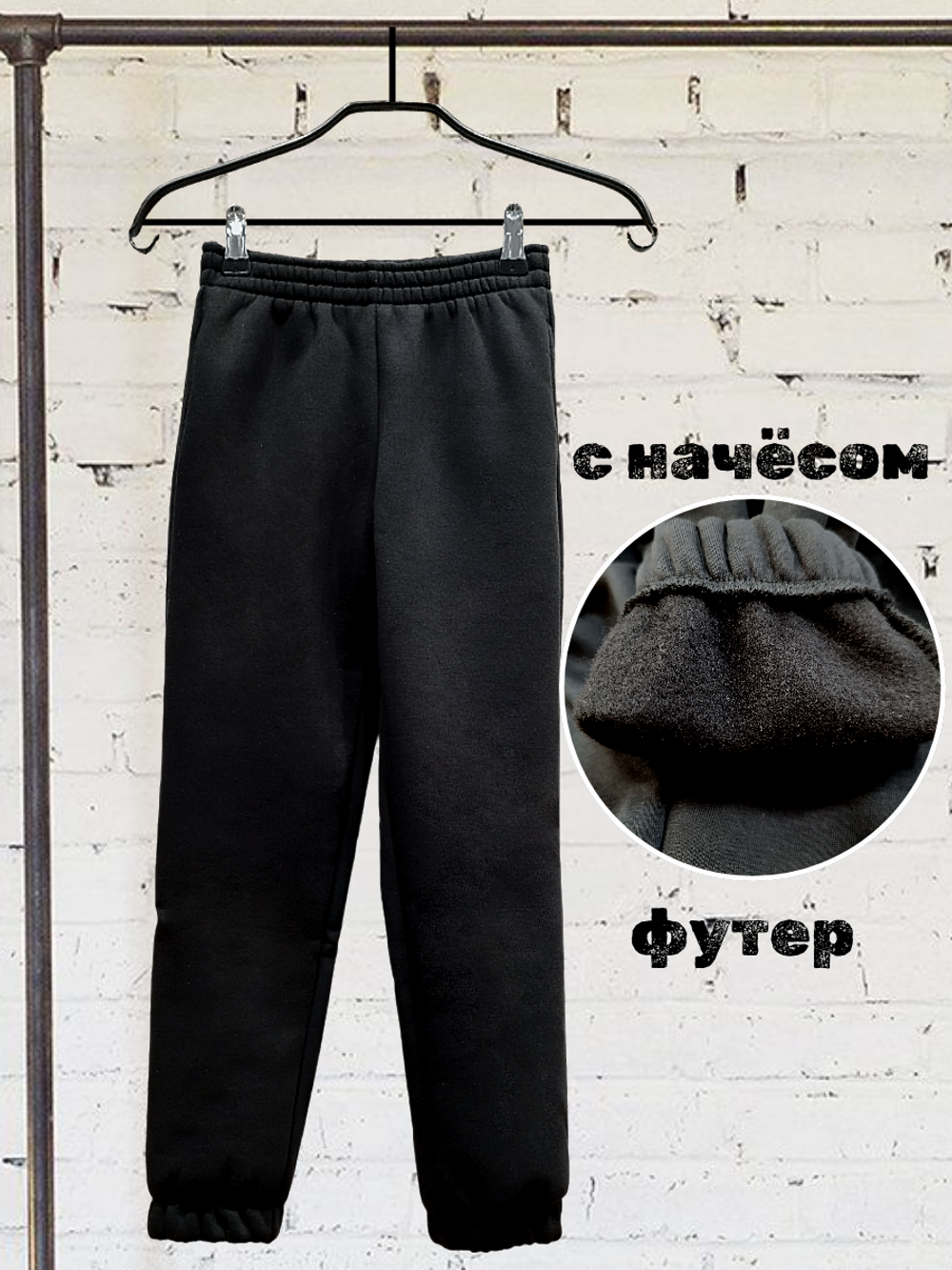 1238 Брюки детские футер 2-х нитка начес серый (60-110/116)