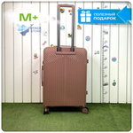 Средний чемодан Mironpan 11272, Пудровый, M+
