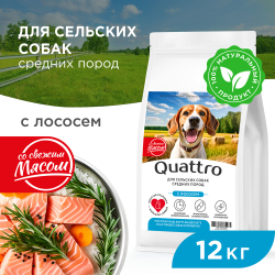 Корм сухой для взрослых собак средних пород, премиум полнорационный комплекс, для живущих в сельской местности, с лососем, 12 кг, QUATTRO