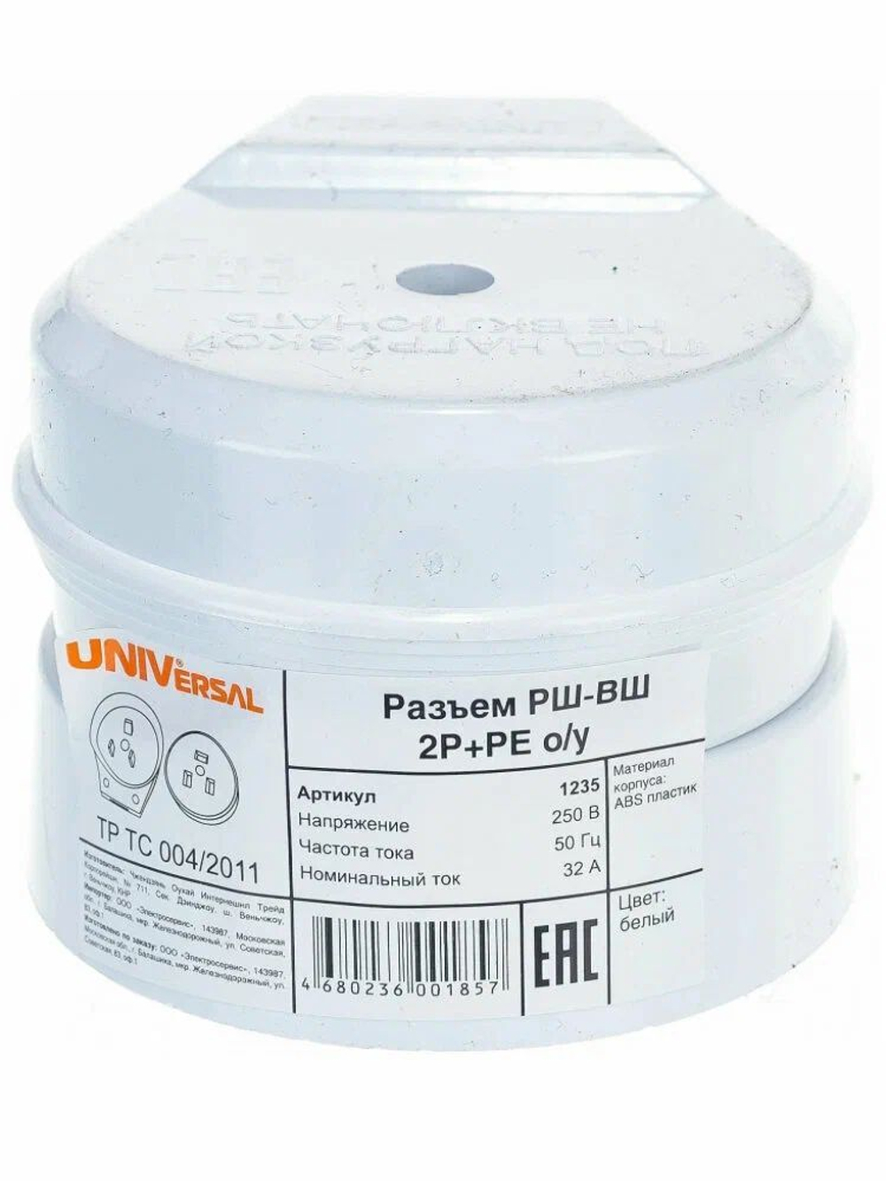 Разъем РШ-ВШ 32А 250В для электрооборудования, пластик ABS, 2Р+РЕ открытой установки белый UNIVersal