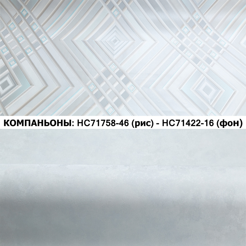 Обои виниловые HC71422-16 PALITRA HOME яркие фоновые обои под штукатурку, эффект шелкографии , 1.06 х 10 м