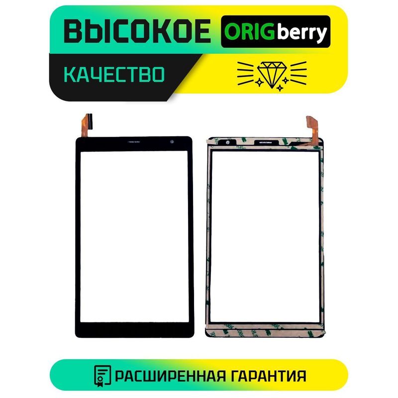 Тачскрин для Sunwind Sky 8421D 8421D 4G SS8264PL (Черный)