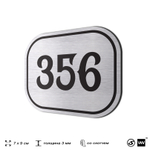 Номерок на дверь квартиры 356, для кабинета, офиса, шильдик 9 х 7 см, брашированная сталь, Айдентика Технолоджи