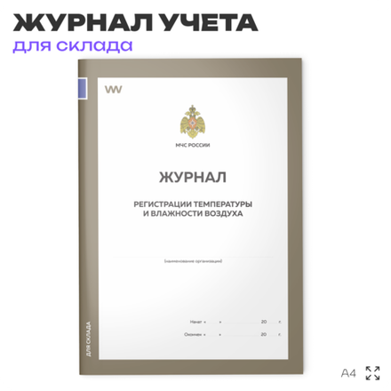 Склад